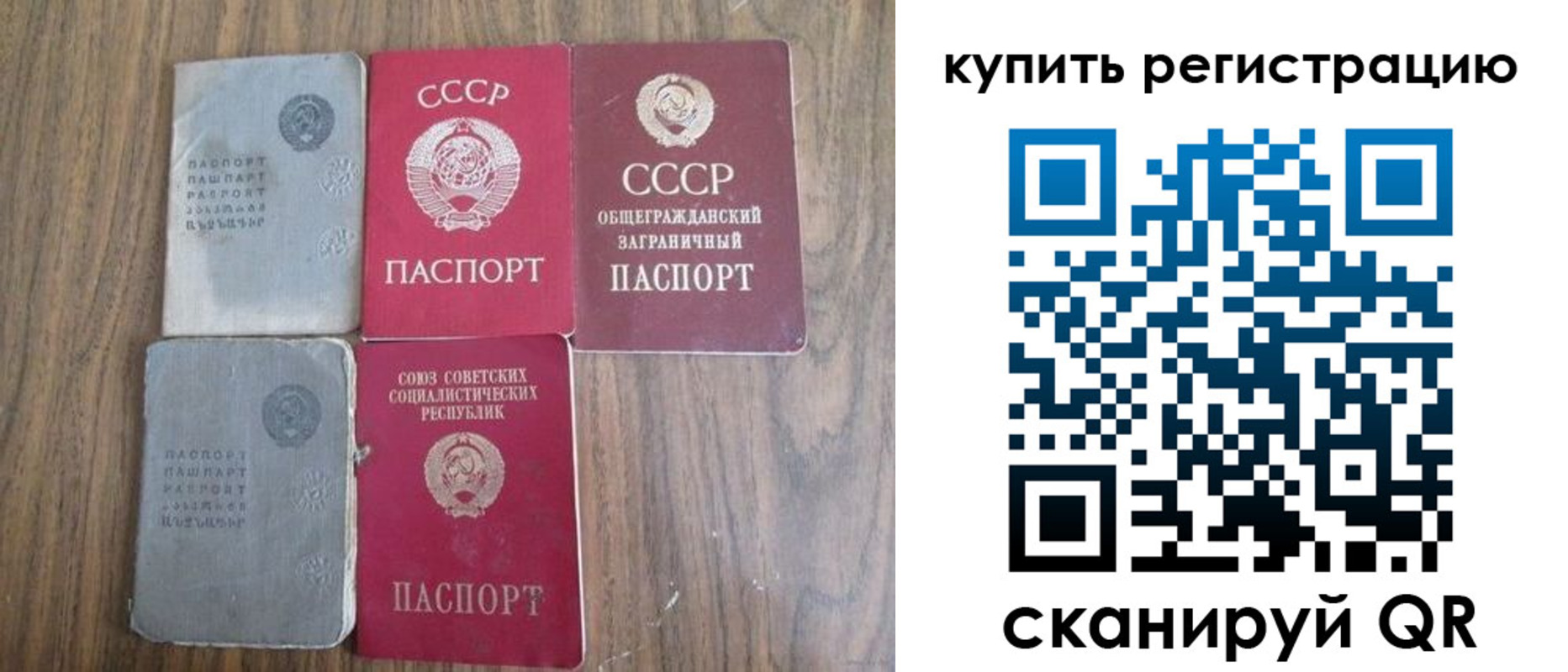 прописка для школы в Северной Осетии