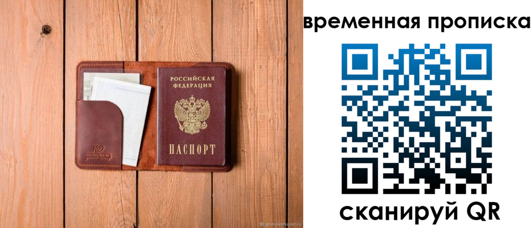 найти адрес прописки в Северной Осетии