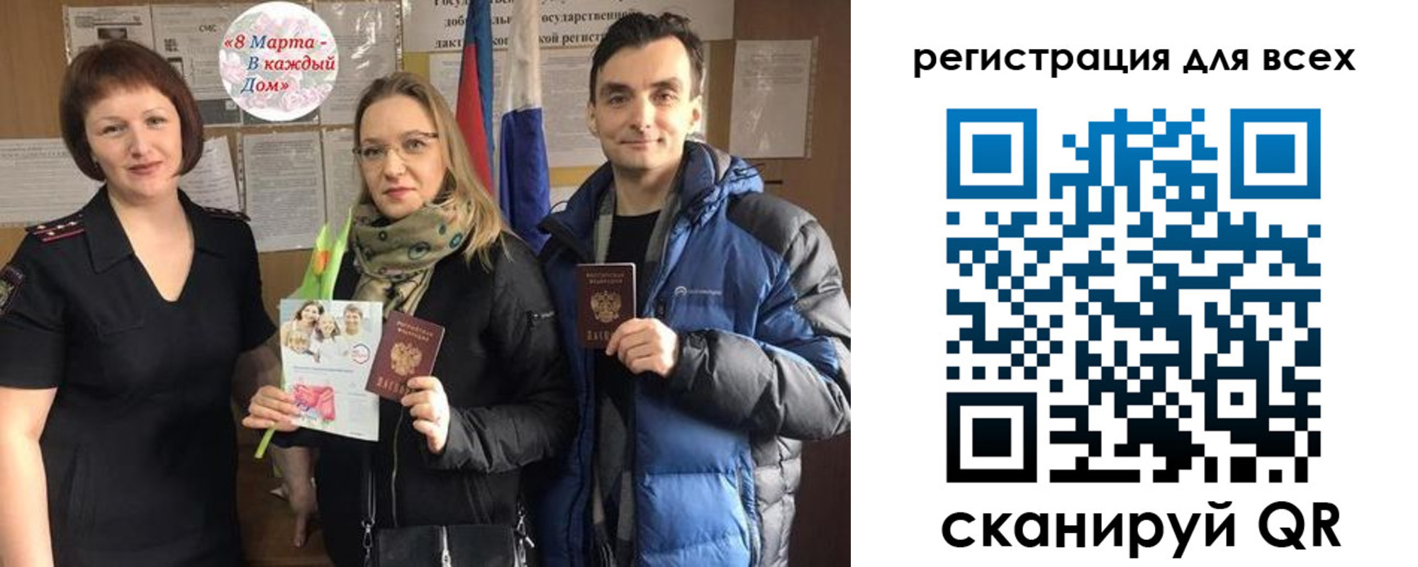 прописка 2025 в Северной Осетии