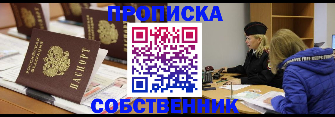 временная регистрация адрес в Северной Осетии