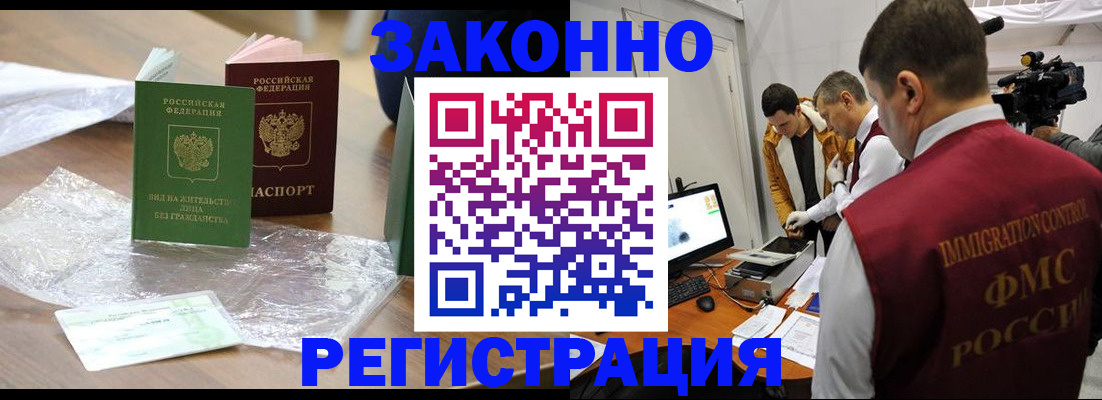 временная регистрация в квартире в Северной Осетии