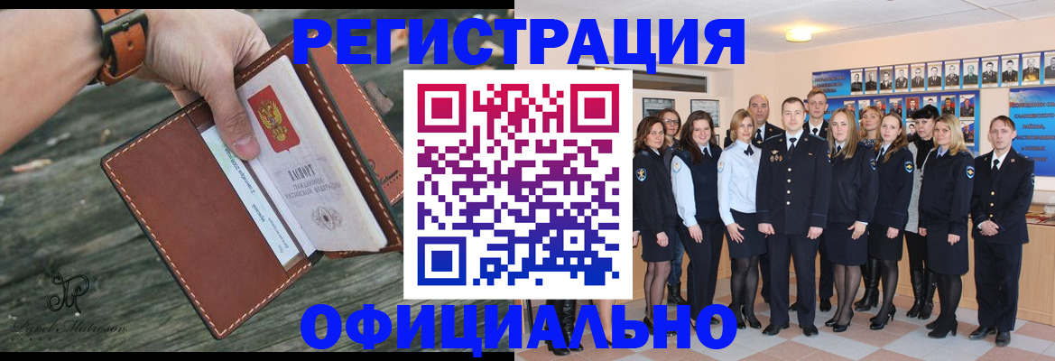 прописка ребенка в Северной Осетии