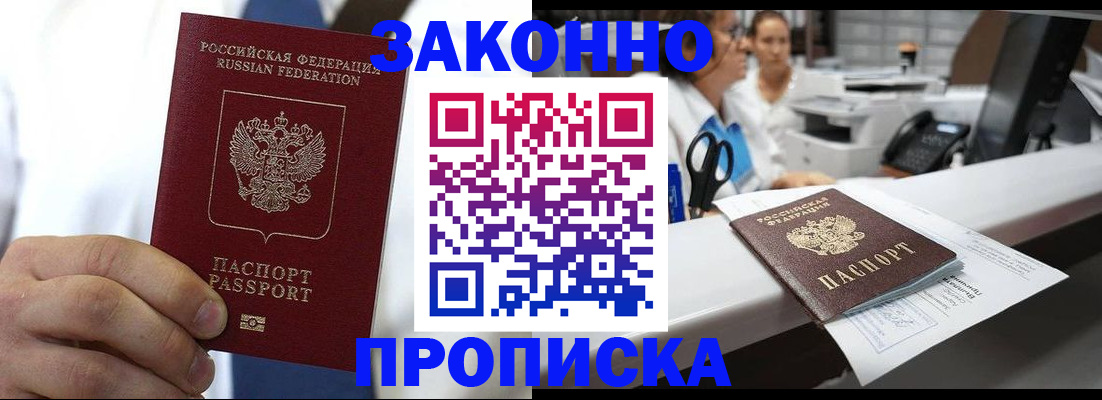 временная регистрация в Северной Осетии