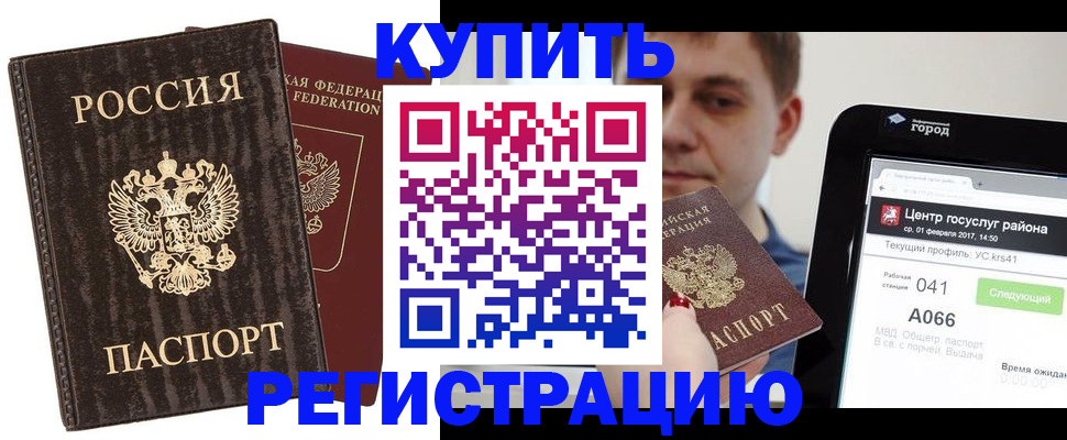 прописка от собственника в Северной Осетии