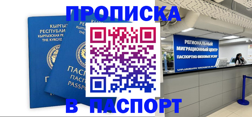 миграционный учет в Северной Осетии