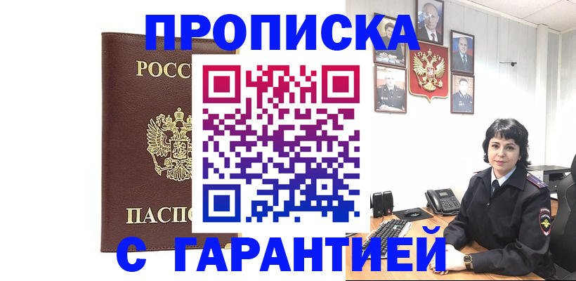временная регистрация для всех в Северной Осетии