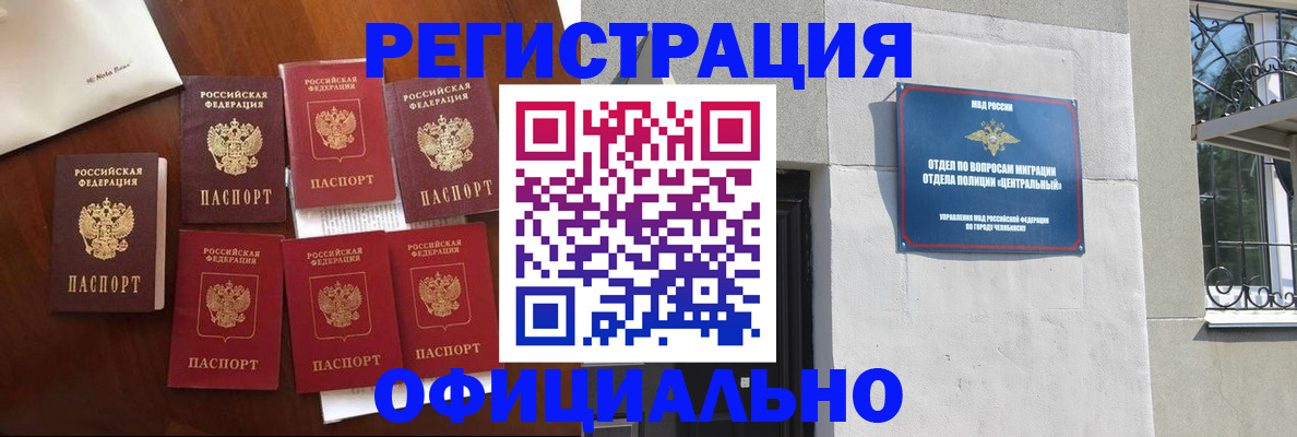 временная регистрация купить в Северной Осетии