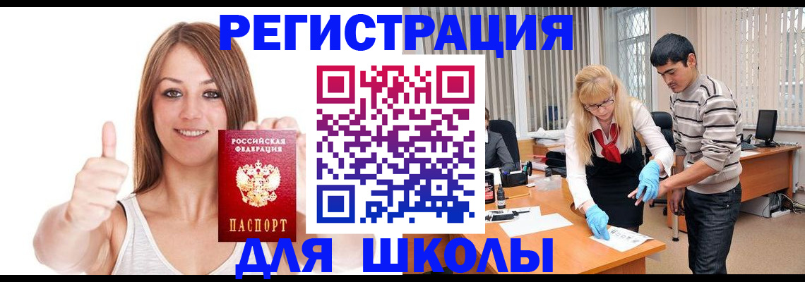 временная регистрация для всех в Северной Осетии