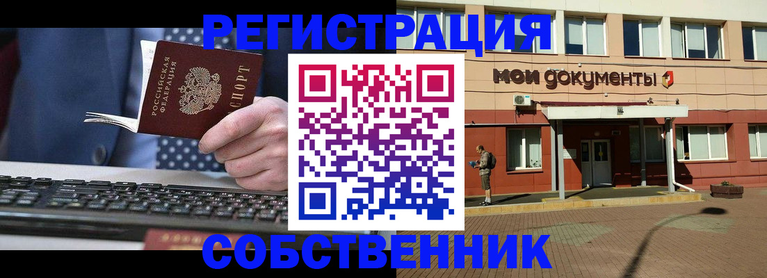 прописка гарантия в Северной Осетии
